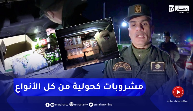 عين الدفلى: مداهمات مشتركة لأوكار الإنحراف والجريمة في ليلة رأس السنة