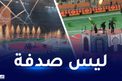 من هنا جاءت أفكار تزيين ملعب نيلسون مانديلا في حفل افتتاح الشان