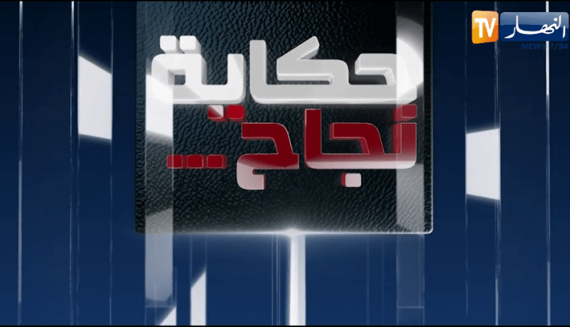 حكاية نجاح: إبداع من ألم..أمينة وحورية يتحديان الصعاب لتحقيق حلمهما