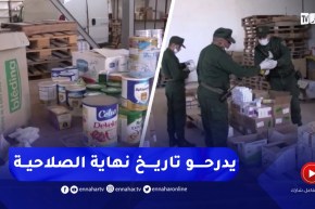 شاهد.. حليب الأطفال ومواد شبه صيدلانية منتهية الصلاحية مخزنة بمستودع وموجهة للاستهلاك بمعسكر