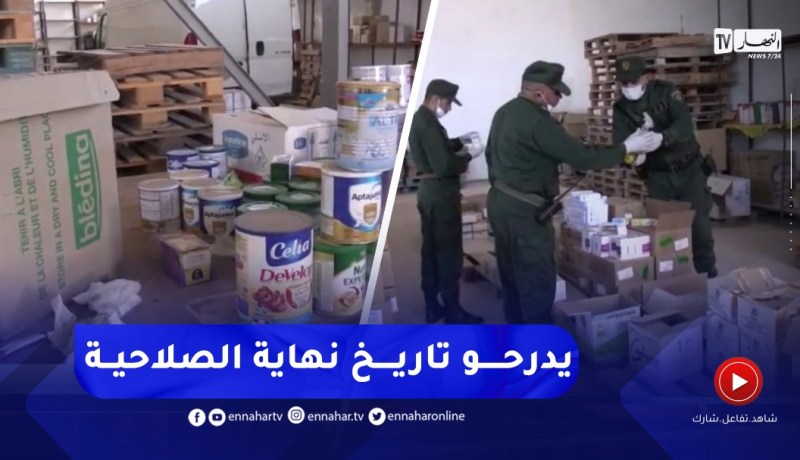 شاهد.. حليب الأطفال ومواد شبه صيدلانية منتهية الصلاحية مخزنة بمستودع وموجهة للاستهلاك بمعسكر