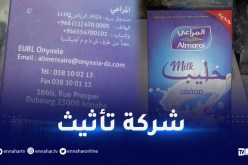 حليب مقلّد.. حمايتك تكشف أمر خطير بعد تعرض طفل لتسمم غدائي