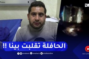 كاميرا قناة النهار تزور جـ ـرحى حـ ـادث مرور الجباحية بمستشفى الأخضرية