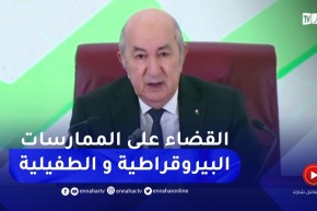 رئيس الجمهورية: اللقاء يهدف الى إعطاء فعالية أكبر لعمل الجماعات المحلية