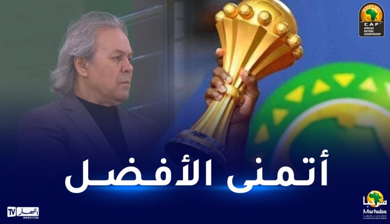 ماجر :”موعدنا في كان 2025.. أتمنى ان تكون في الجزائر”