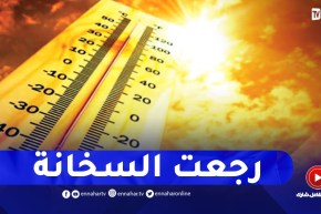 طقس مشمس و إرتفاع في درجات الحرارة مجددا في هذه المناطق