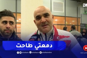 رضا الفيل : الكأس راح تبقى هنا.. والجزائر قادرة على تنظيم أي منافسة