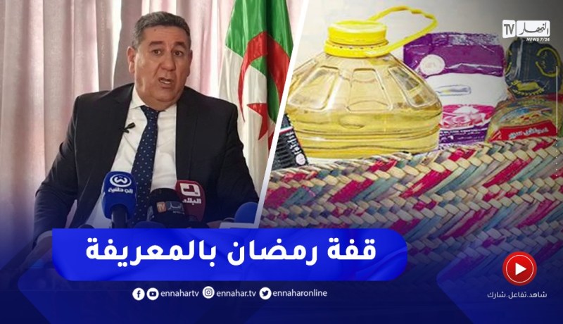 والي مستغانم يفضح تجاوزات المسؤولين في توزيع قفة رمضان😱😱