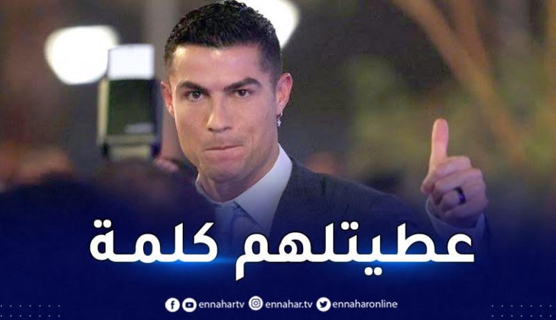 رونالدو :” فخور بقراري و هذه دوافع التحاقي بالنصر”