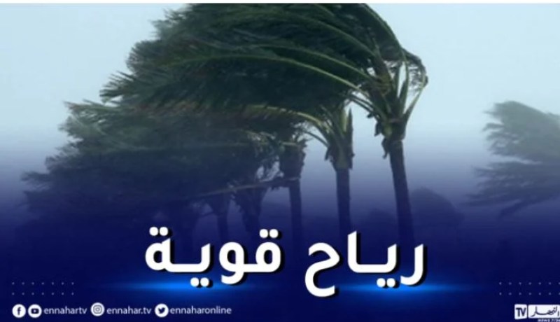 رياح قوية وأمواج عالية في هذه السواحل