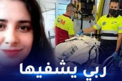 رفضت الزواج من جارها فأحرقها.. هذا جديد قضية الشابة ريمة عنان