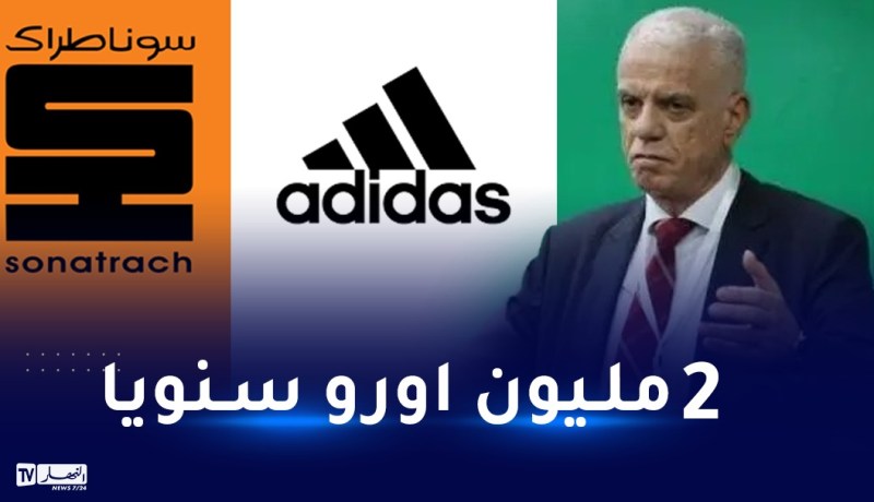 الفاف تتفّق مع أديداس و سوناطراك لتمويل “الخضر”