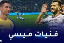 بالفيديو.. سعيود يبدع أمام النصر السعودي في حضور رونالدو
