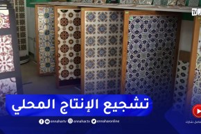 إنتاج السيراميك المحلي..نقطة تحول في الجودة والنوعية