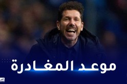 سيميوني يقرّر الرحيل عن اتليتيكو مدريد 