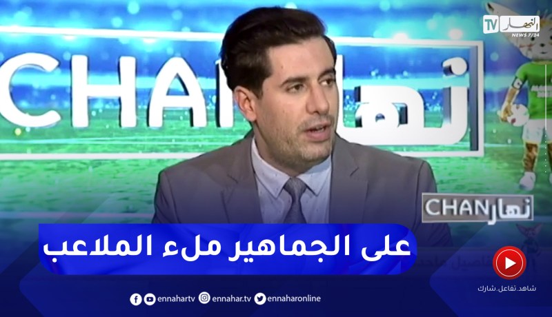 زين عامر: الجزائر ربحت نقاط عديدة في سباق إحتضان الكان وهذه رسالتي للجماهير الجزائرية