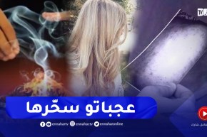 قصّة صادمة لراقي مزيّف يحاول إختـ.ـطاف شابّة بالسـ.حر بعدما عشقها😨😱ترقّبوها