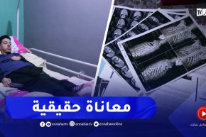 الطارف : آدم قويرة..شاب يأمل الوقوف على رجليه من جديد
