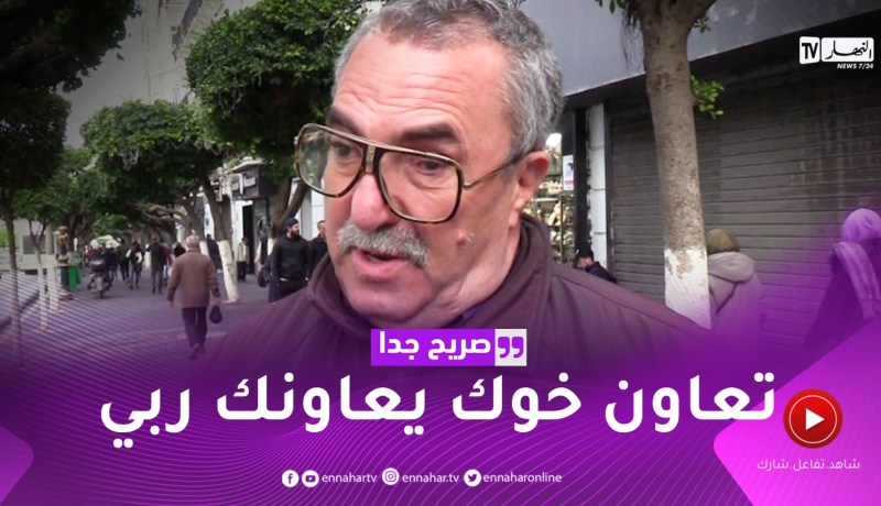 صريح جدا: ماذا يعرف الجزائريون عن أنواع الصدقة وفضائلها ؟