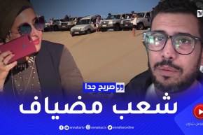 صريح جدا: السياحة الصحراوية بالوادي.. رهانات المستثمرين وإنطباعات السياح