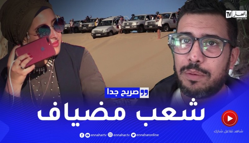صريح جدا: السياحة الصحراوية بالوادي.. رهانات المستثمرين وإنطباعات السياح