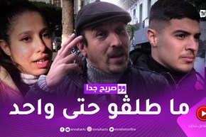 صريح جدا: هكذا يعاني الجزائريون من “التنمر” ..