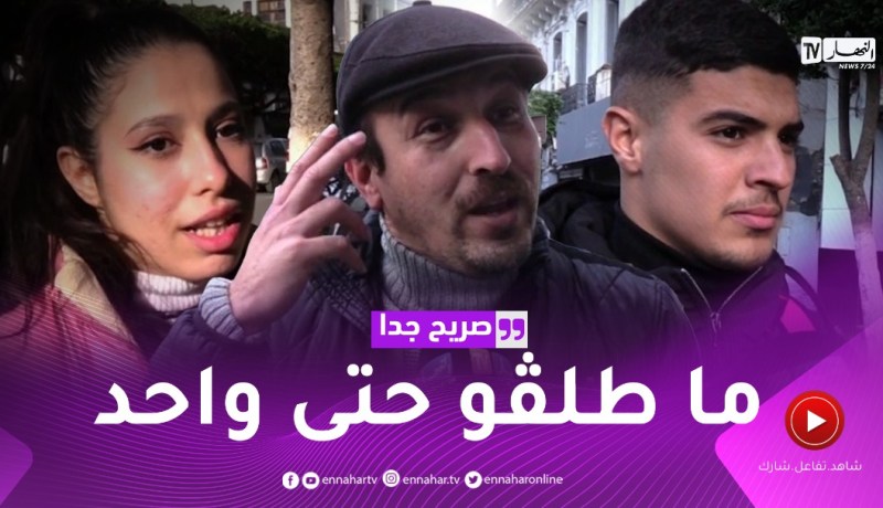 صريح جدا: هكذا يعاني الجزائريون من “التنمر” ..