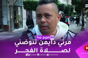 صريح جدا: هل يواظب الجزائريون على أداء صلاة الفجر ؟