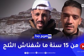 صريح جدا: أجواء إستثنائية يعيشها سكان ولاية بشار بعد تساقط الثلوج
