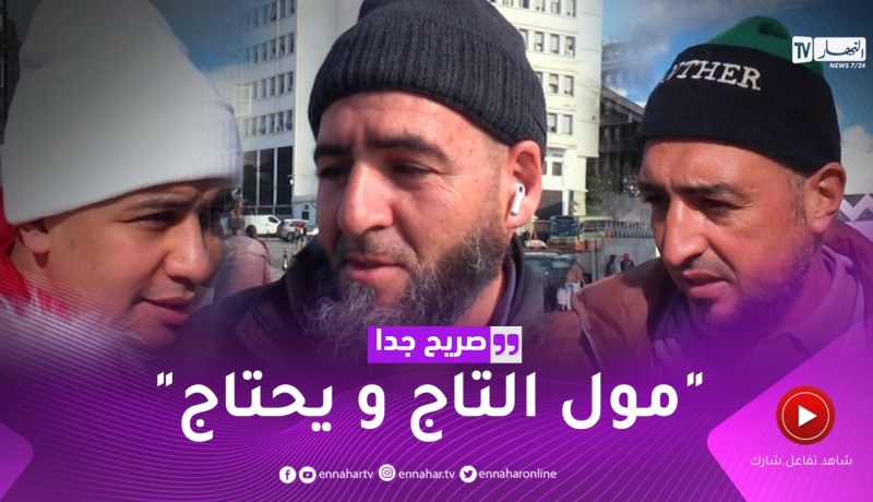 صريح جدا: هذه هي الحكم والأمثال الشعبية التي يقتدي بها الجزائريون