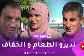 صريح جدا: هكذا تحتفل الأسر الجزائرية “بيناير” ..