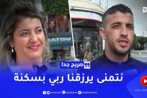 صريح جدا: السنة الجديدة 2023 هذه هي أمنيات الجزائريين
