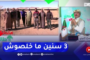 طالع هابط: عمال وحدة تسمين المواشي بوهران يتسغيثون بعد تماطل السلطات في تسديد مستحقاتهم