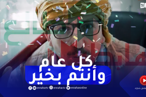 طالع هابط مع الشيخ النوي : نقولوا للمحسن أحسنت وللمسيئ أسأت