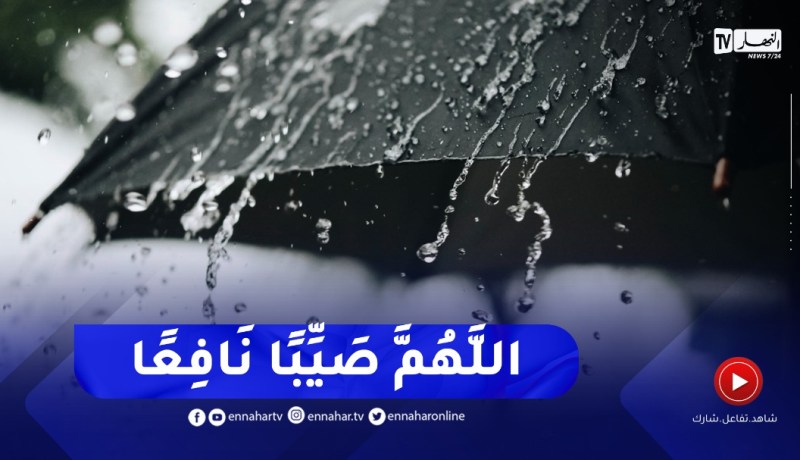 أجواء شتوية وباردة طيلة الأيام المقبلة..التفاصيل