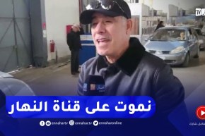 “عبد القادر السيكتور يتمنّى عام سعيد للشعب الجزائري ..” نموت على قناة النهار