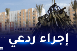 عدل.. نداء عاجل للمتأخرين عن تسلم مفاتيح شققهم