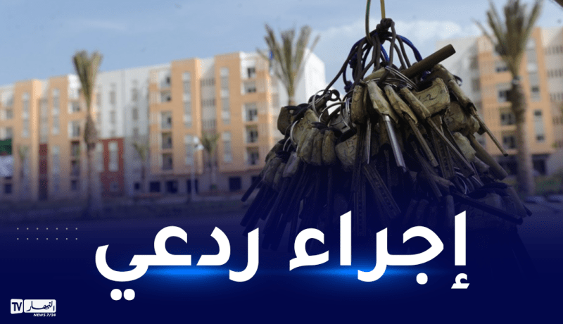 عدل.. نداء عاجل للمتأخرين عن تسلم مفاتيح شققهم