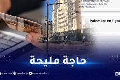عدل وCPA.. تسديد الإيجار الشهري الكترونيا