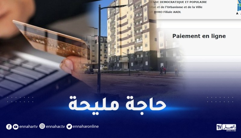 بشرى للمستفيدين من سكنات عدل