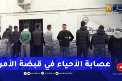 أمن: الإطاحة بعصابة أحياء تتكون من 16 شخص وحجز كمية معتبرة من المخـ.درات