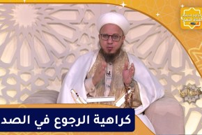 فاسألوا : كراهية الرجوع في الصدقة