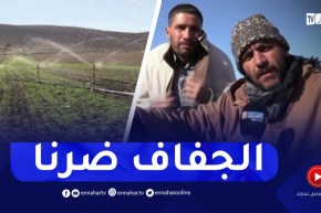 خنشلة : تأخر تساقط الأمطار ينذر بموسم فلاحي