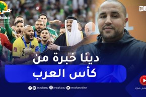 “مجيد بوقرة :” كأس العرب دينا منها الخبرة