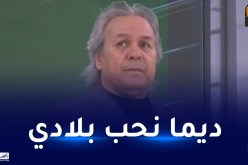 ماجر :”لم يتغيّر شيء.. سأبقى أحب بلدي وأشكر الجميع على مساندتي”