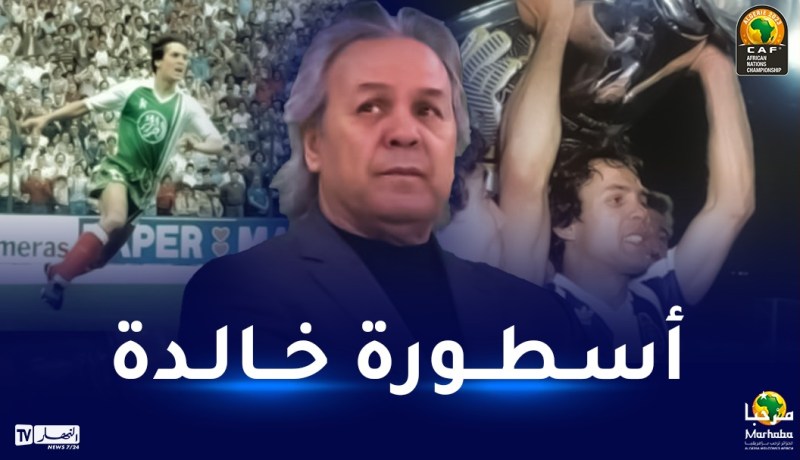 حملة تضامن واسعة على مواقع التواصل الاجتماعي مع الأسطورة ماجر