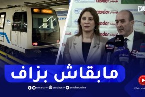 “وزير النقل يكشف :” خط مترو عين النعجة نحو براقي بلغت أشغاله 80 بالمئة