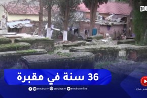 سعيدة : عائلة الخالة خيرة تعيش داخل مقبرة مند 36 سنة