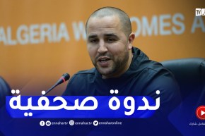 ندوة صحفية للناخب الوطني المحلي مجيد بوقرة تحسبا لمواجهة النيجر