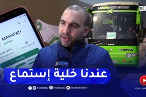 نقل: “sos خطر” في تطبيق “محطتي”.. ركن مهم يجهله المستخدمون